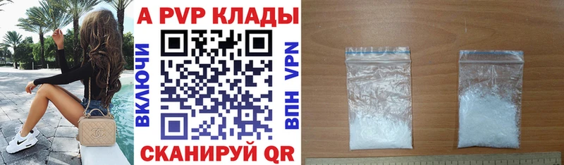 А ПВП кристаллы  Калязин 