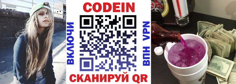 купить наркотики цена  Калязин  Кодеиновый сироп Lean Purple Drank 