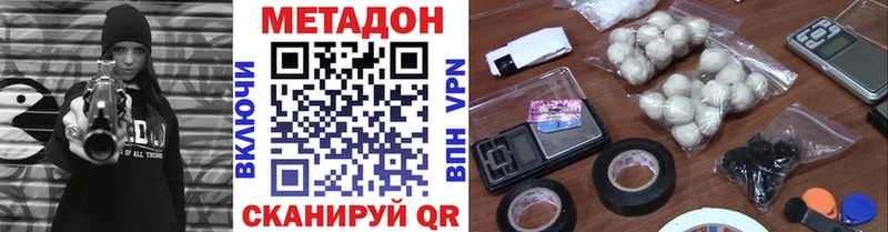 МЕТАДОН кристалл  Калязин 