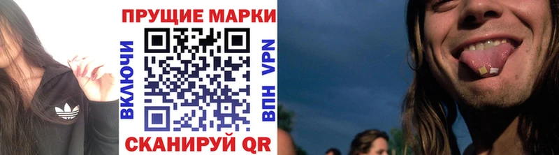 Наркотические марки 1,8мг  купить наркотик  Калязин 
